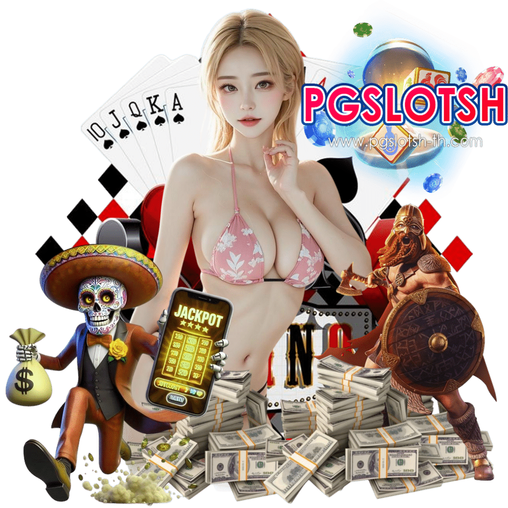 pgslotsh ดาวน์โหลด